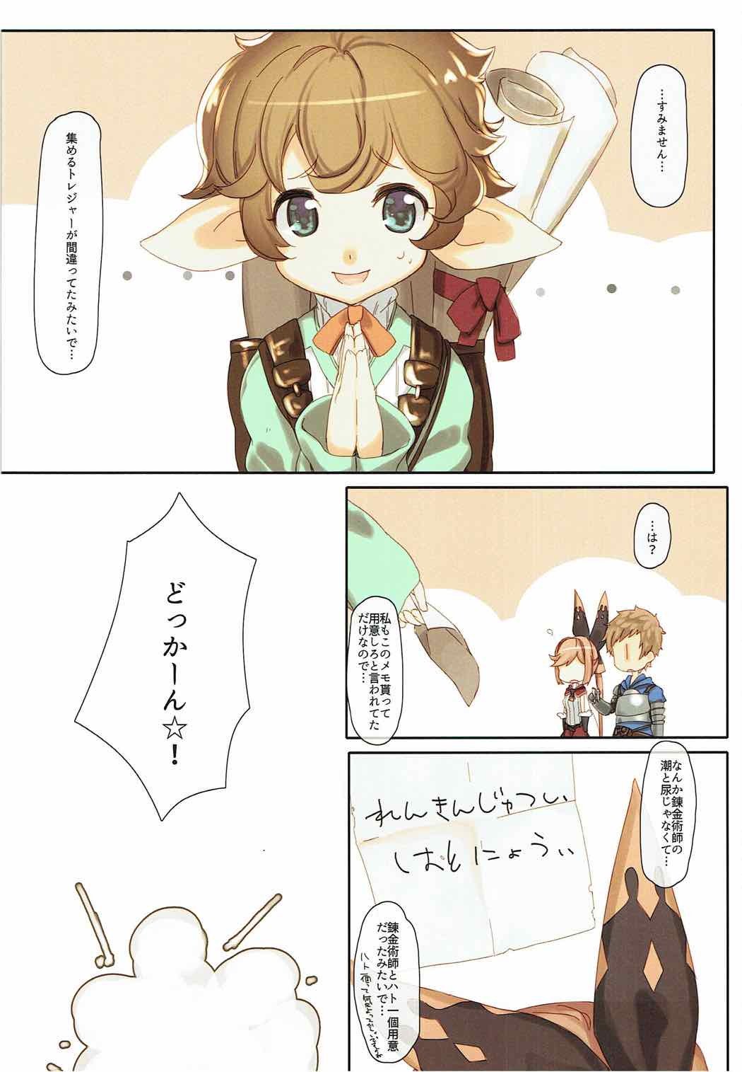 報酬を獲得する