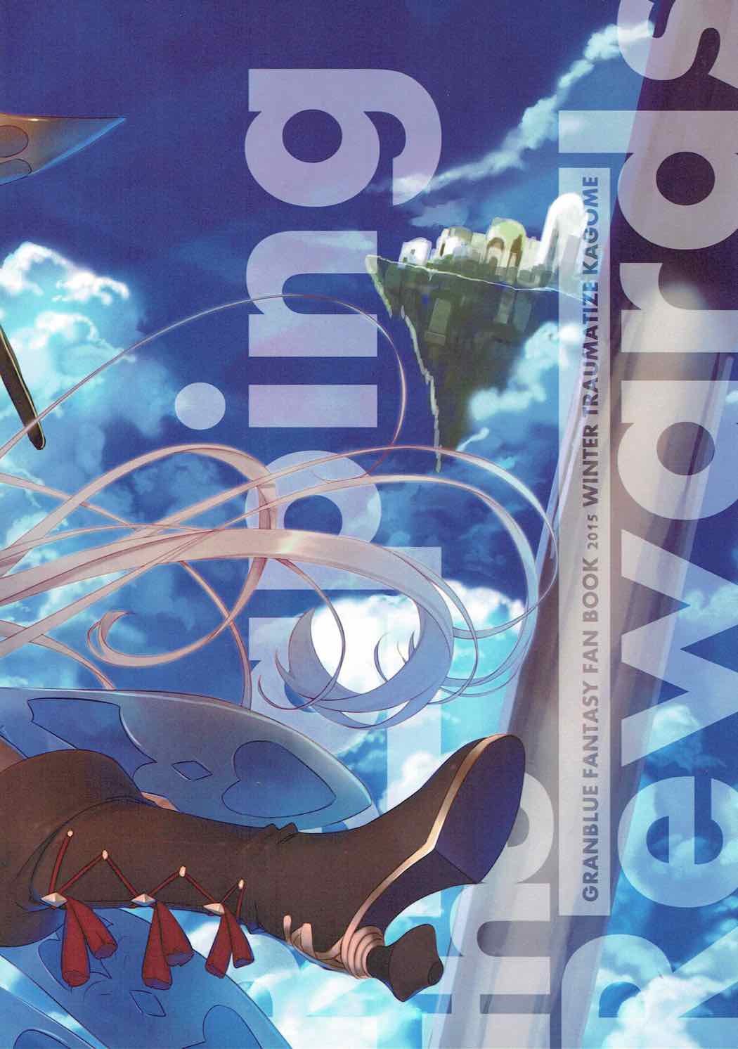 報酬を獲得する