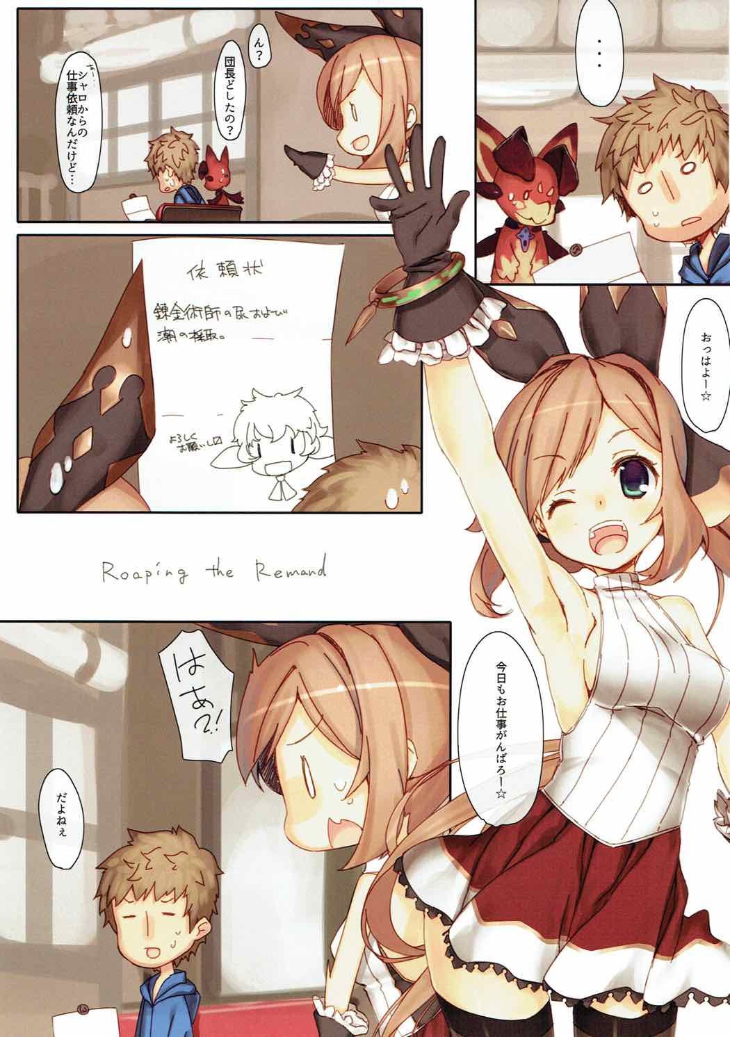 報酬を獲得する