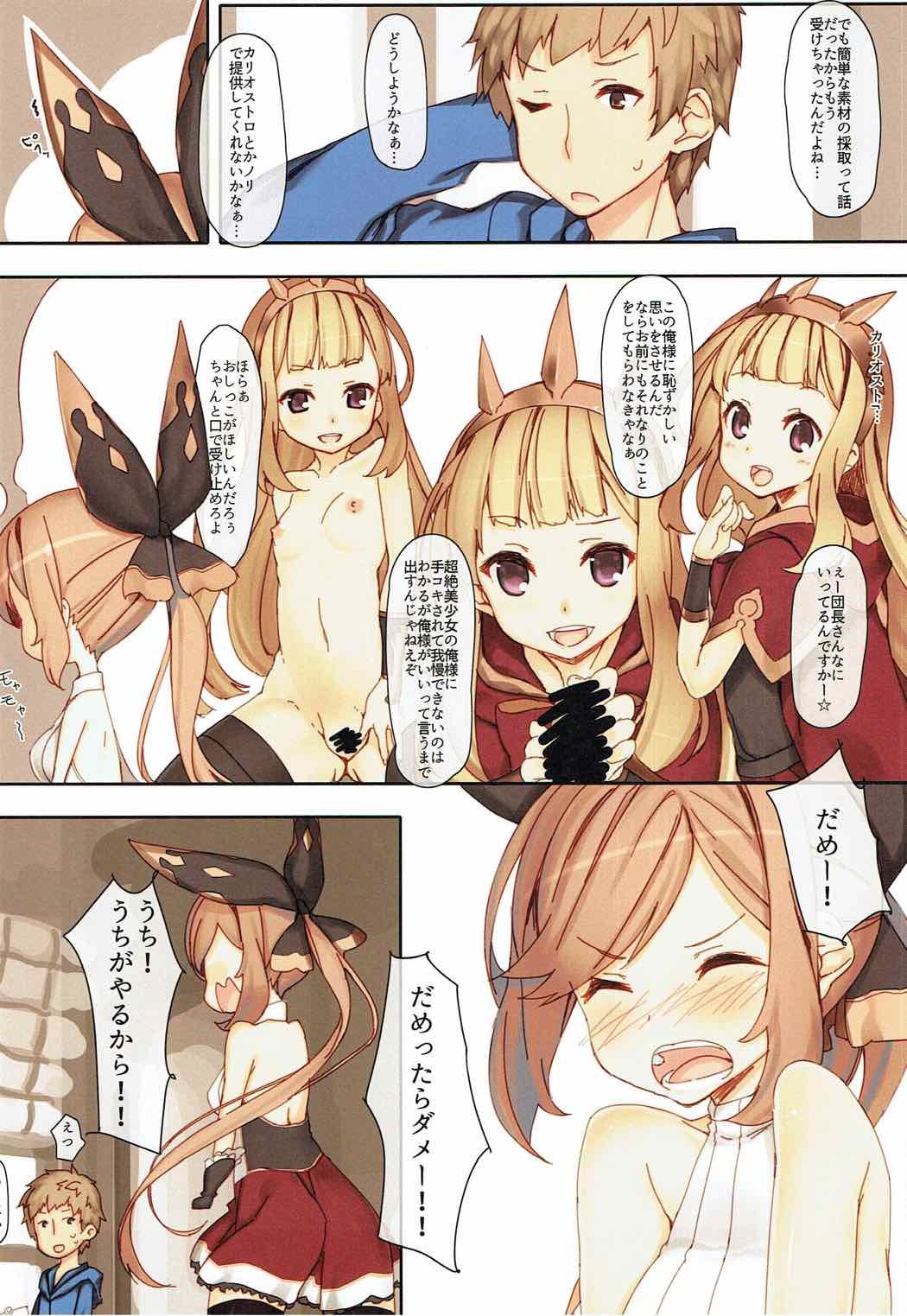 報酬を獲得する