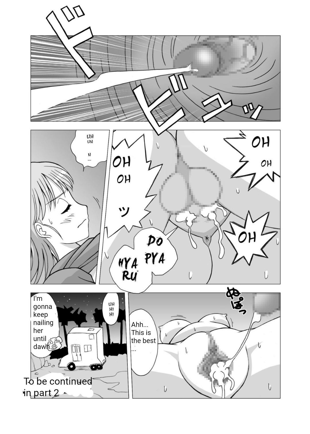 どっこんばっこん会！