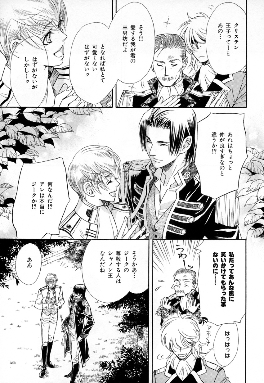 b-BOYフェニックスVol.3ツンデレ徳州