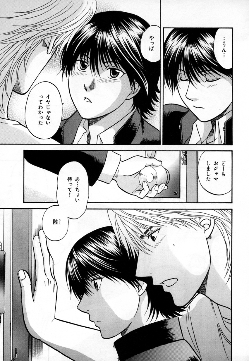 b-BOYフェニックスVol.3ツンデレ徳州