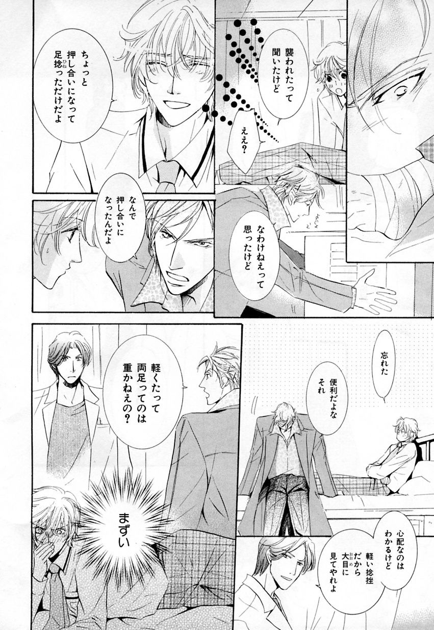 b-BOYフェニックスVol.3ツンデレ徳州