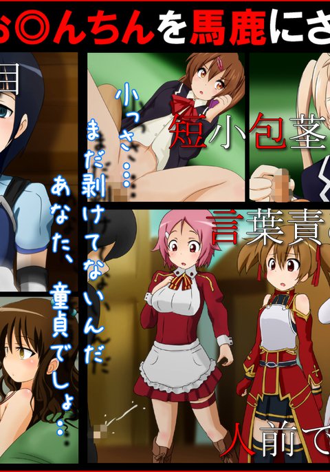 Mおとこはおちんちんをばかにされとどぷどぷゅしゃせいしちゃうの4