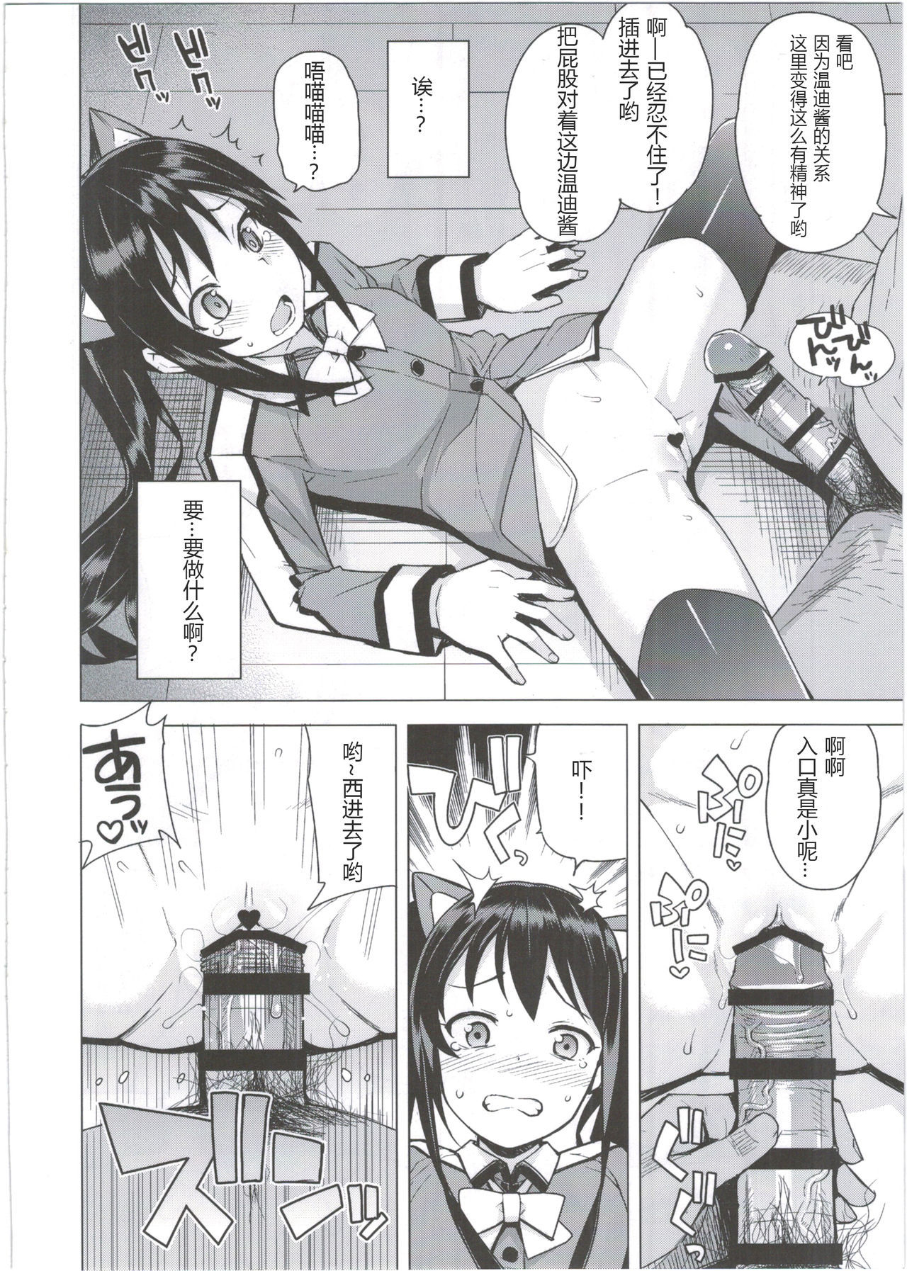 ウィッチビッチコレクションVol.2