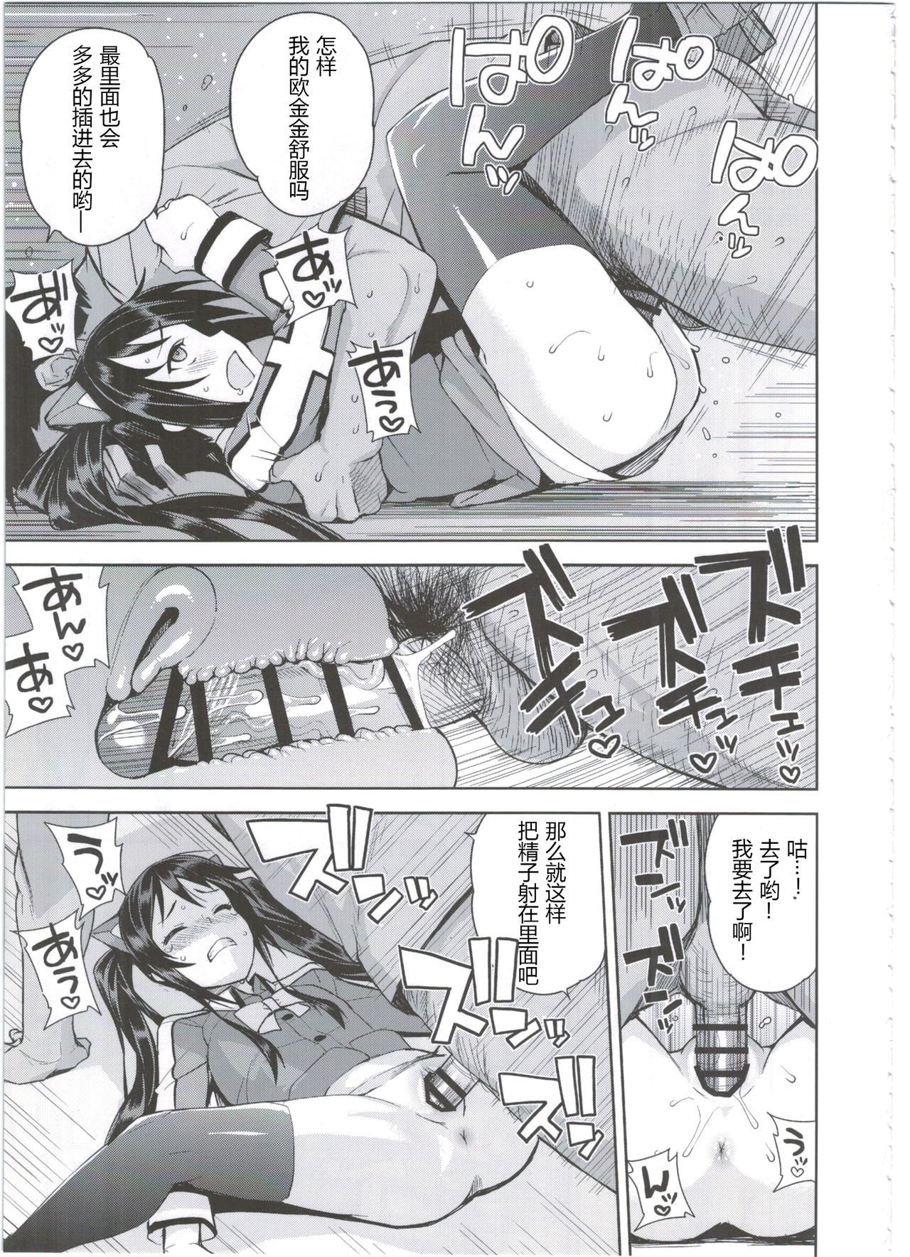 ウィッチビッチコレクションVol.2