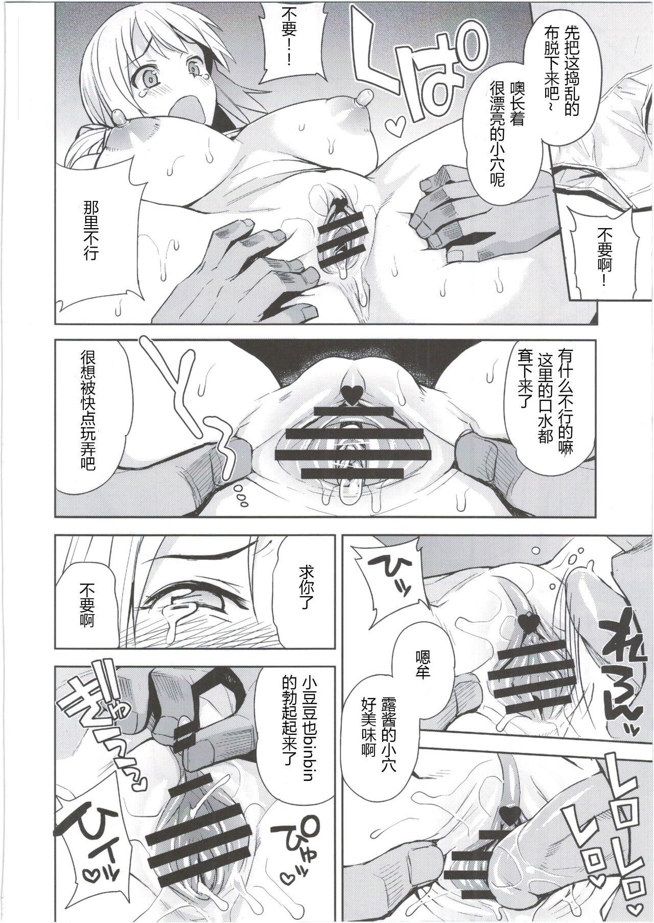 ウィッチビッチコレクションVol.2