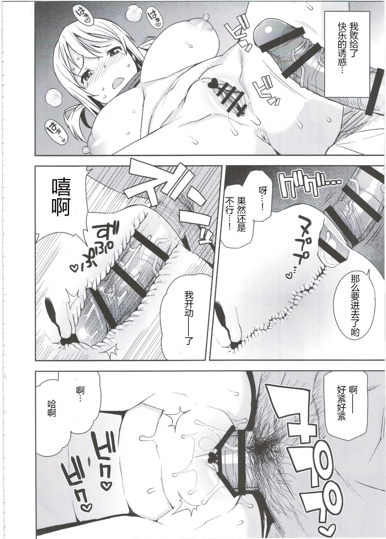 ウィッチビッチコレクションVol.2