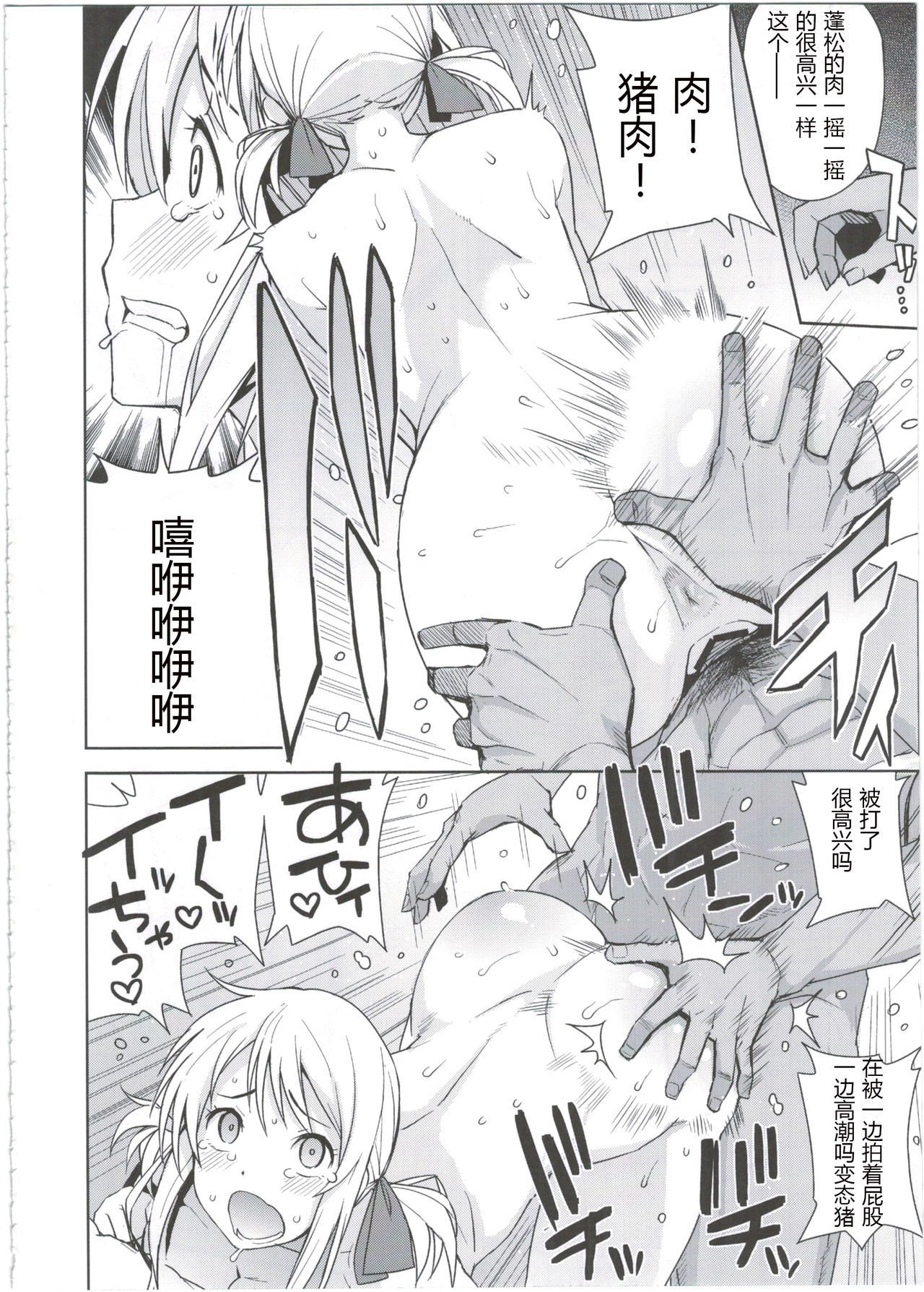 ウィッチビッチコレクションVol.2