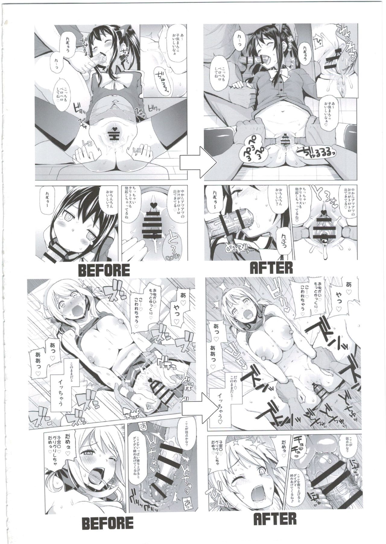 ウィッチビッチコレクションVol.2