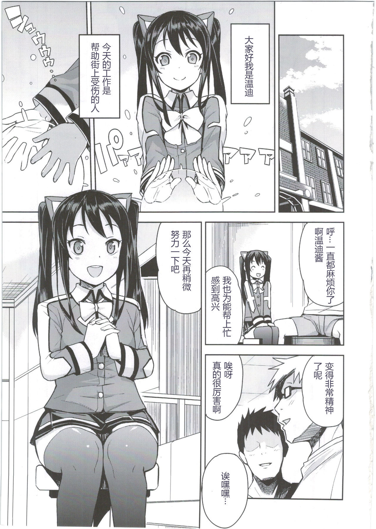 ウィッチビッチコレクションVol.2