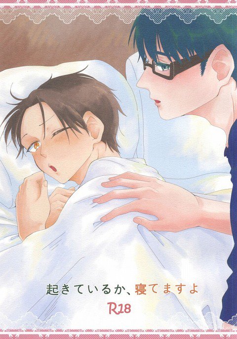 沖手イルカ、ネテマスよ