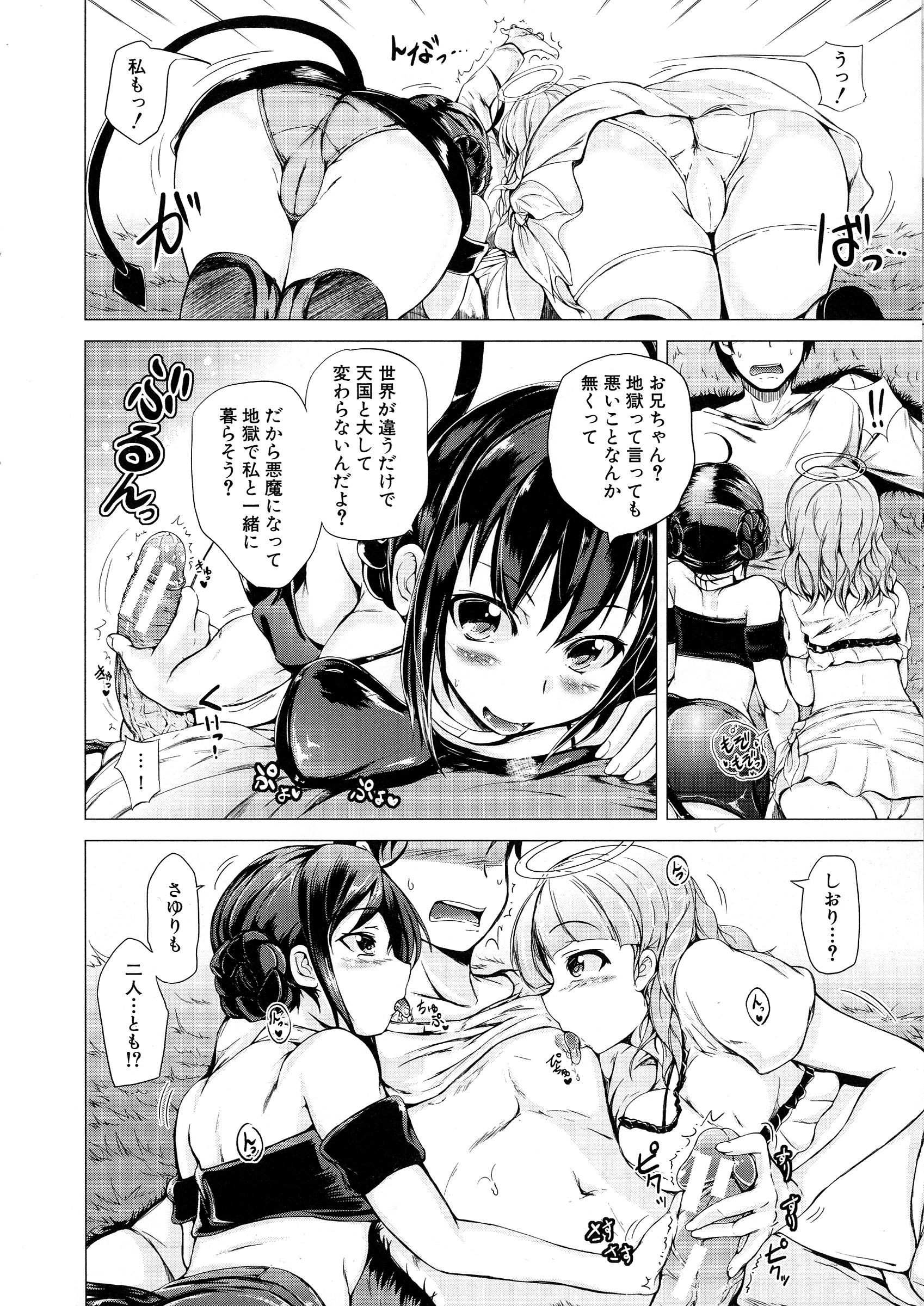 初エッチはいもうとでした