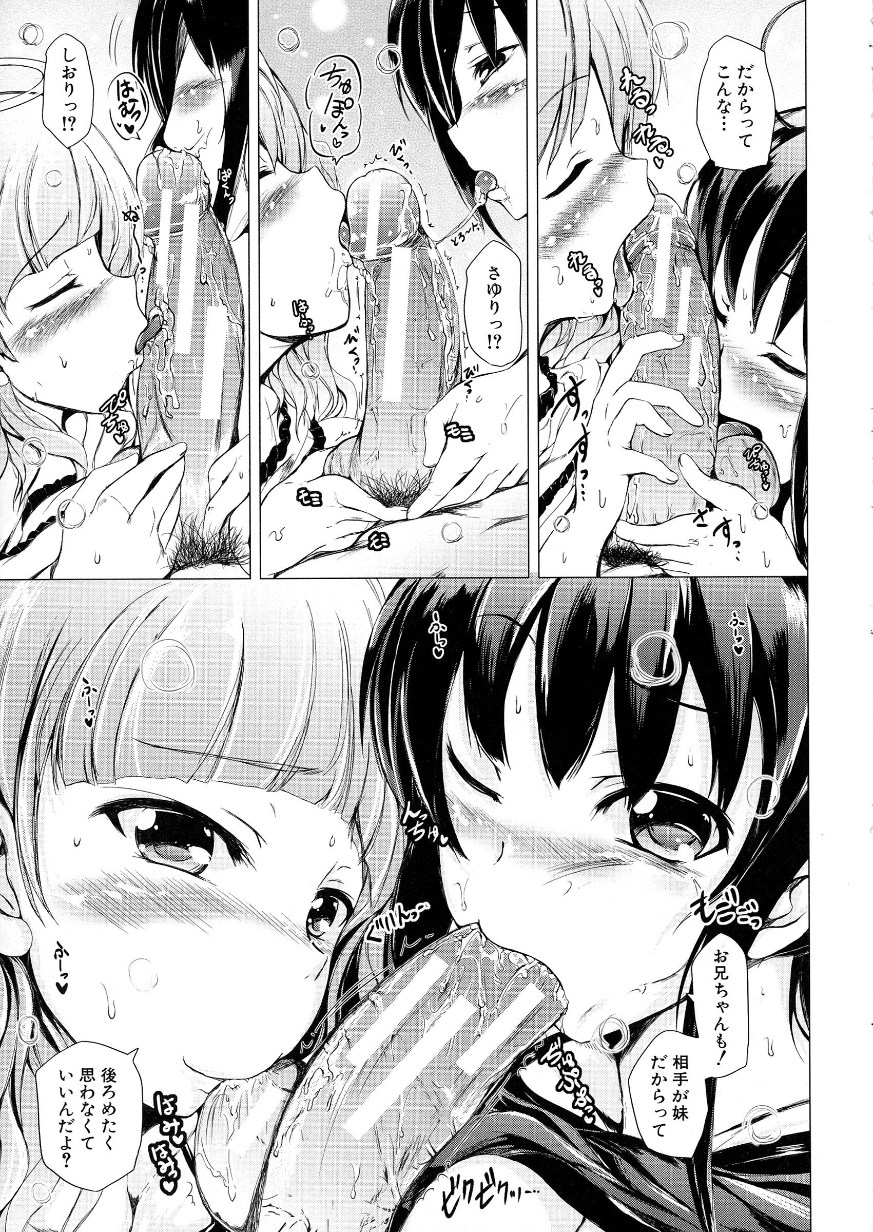 初エッチはいもうとでした