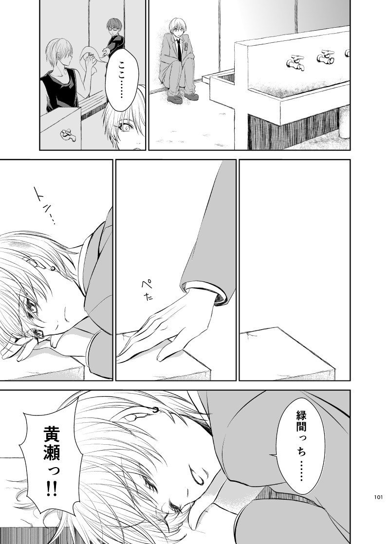 不幸なエンドクラッシャー