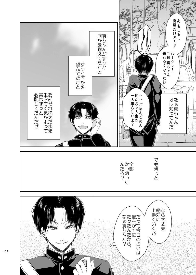 不幸なエンドクラッシャー