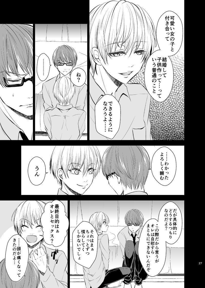 不幸なエンドクラッシャー