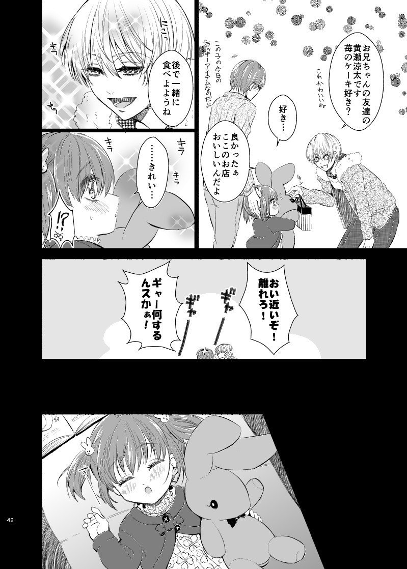 不幸なエンドクラッシャー