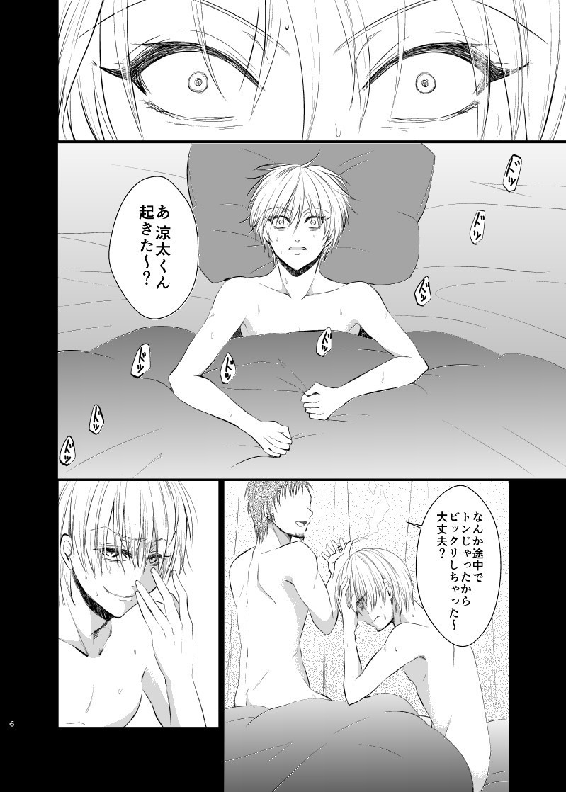 不幸なエンドクラッシャー