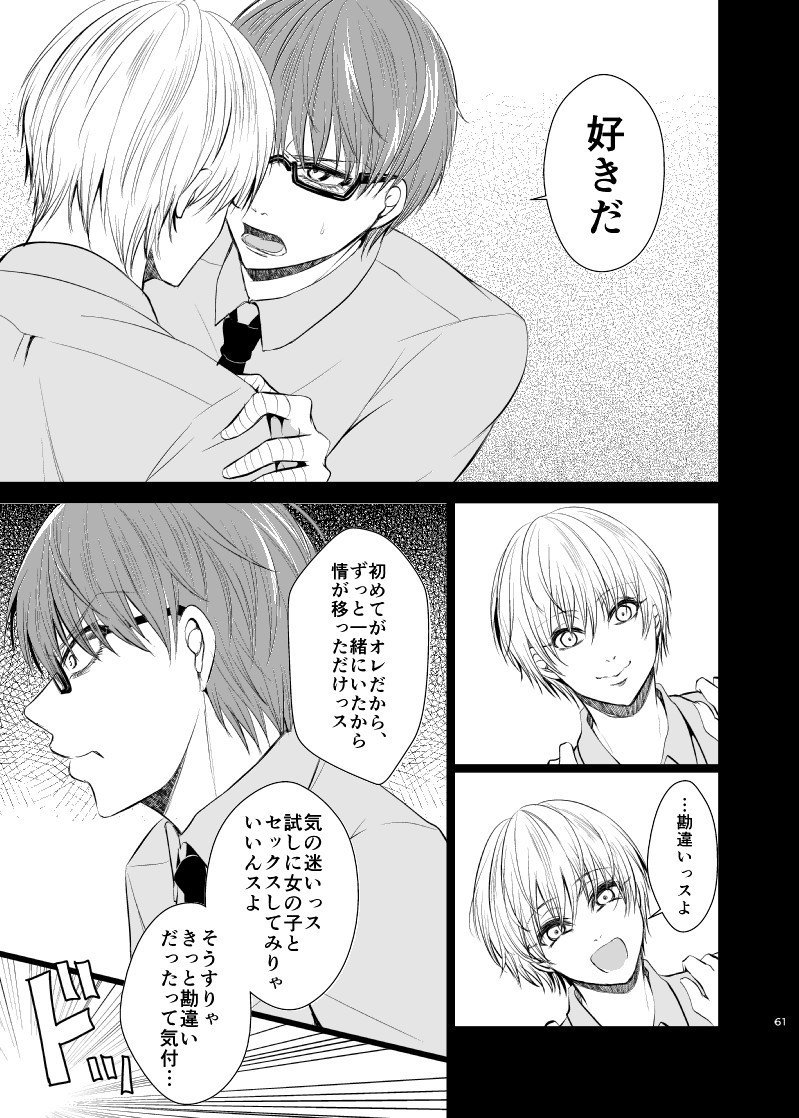 不幸なエンドクラッシャー