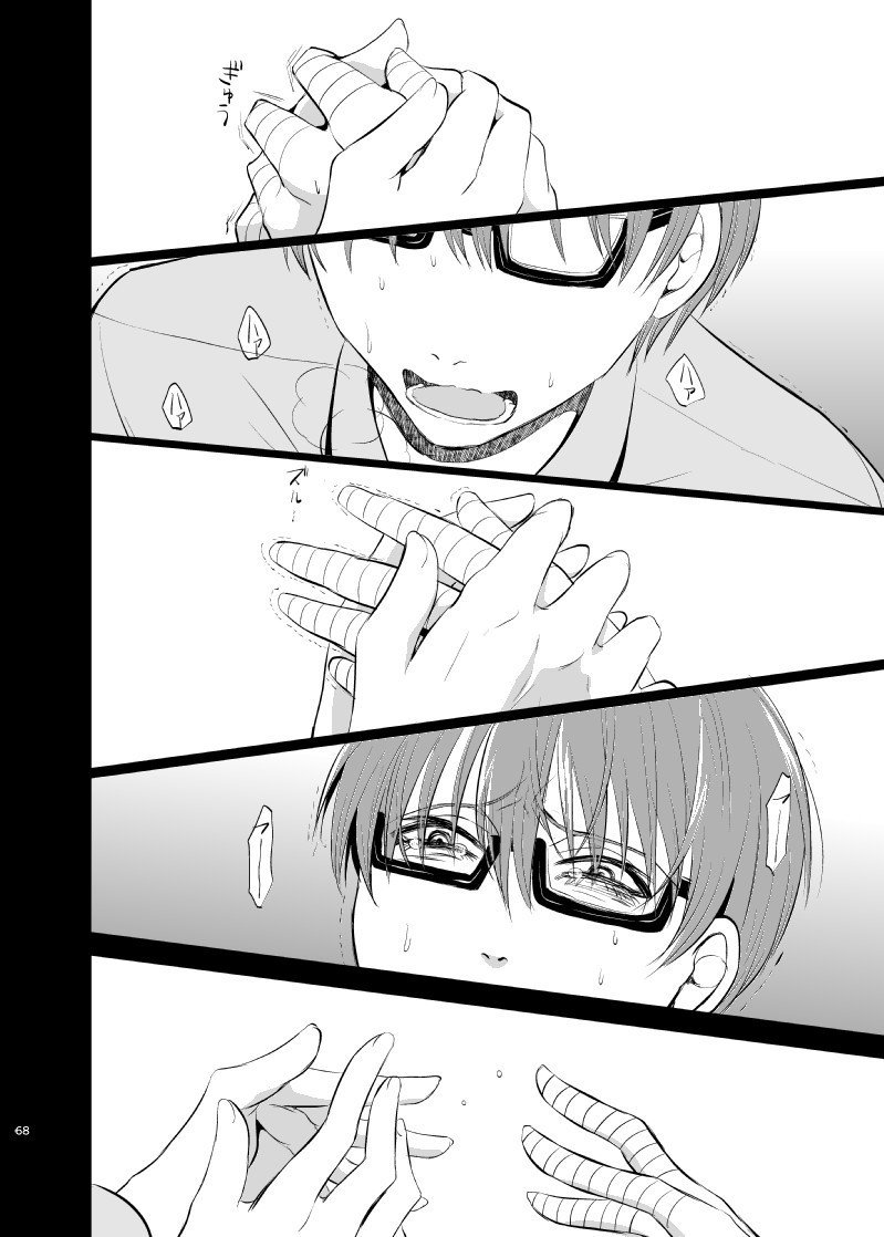 不幸なエンドクラッシャー