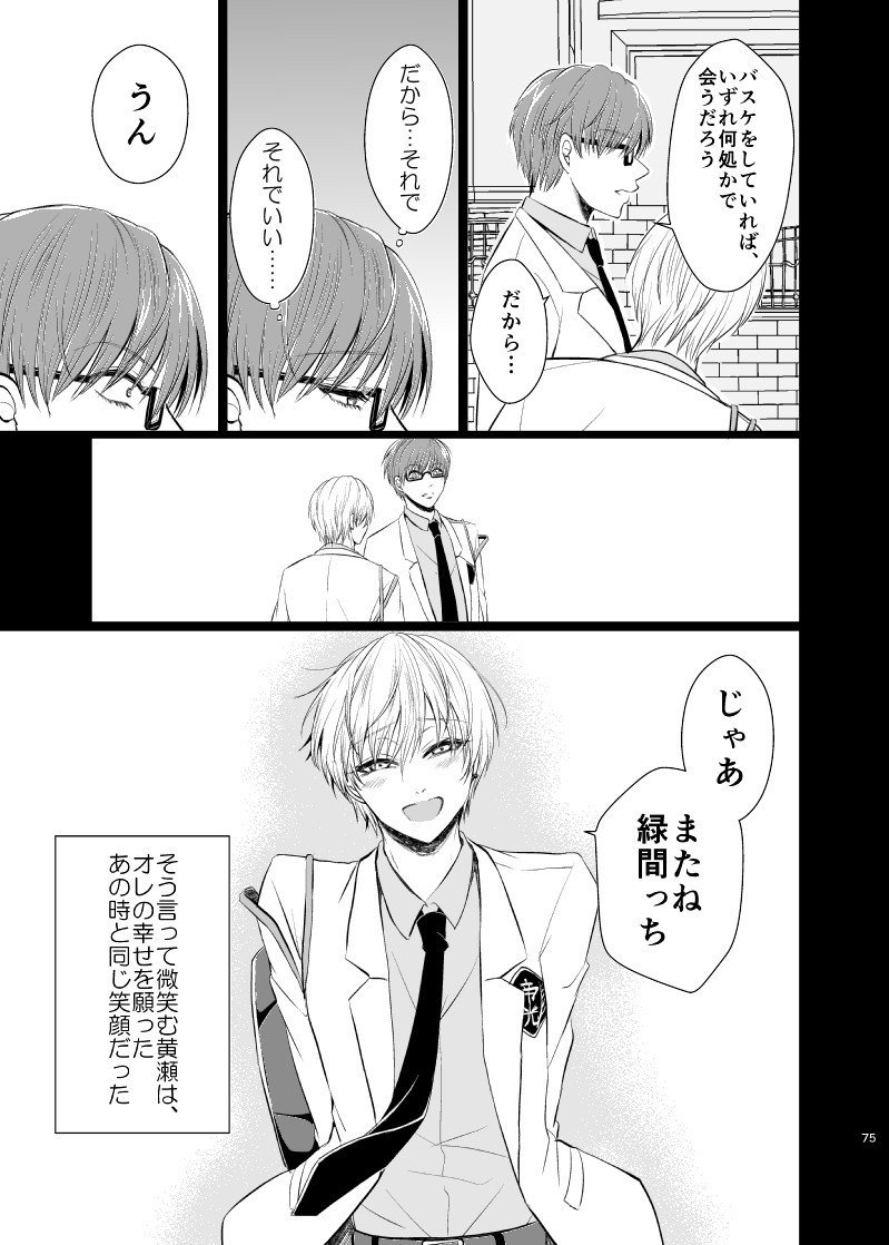 不幸なエンドクラッシャー