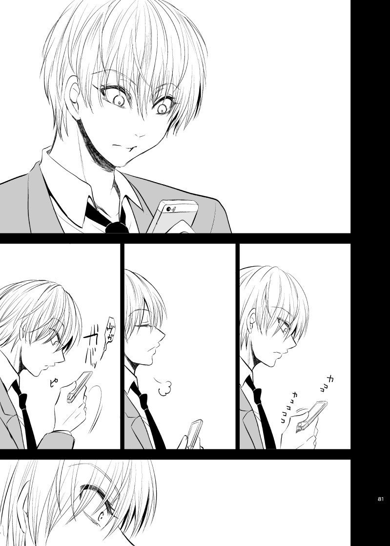 不幸なエンドクラッシャー