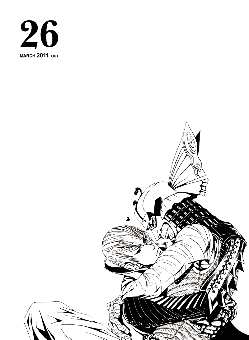 できそこないの恋