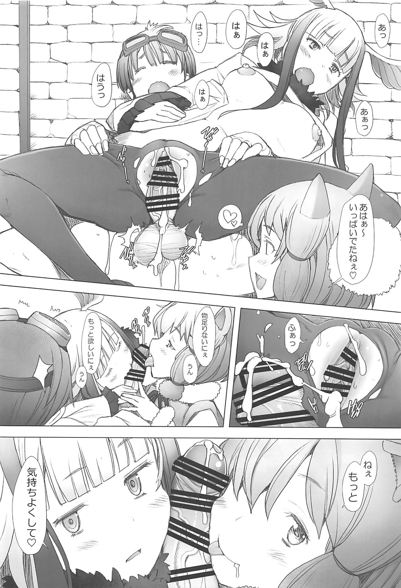 キミとアルトキ