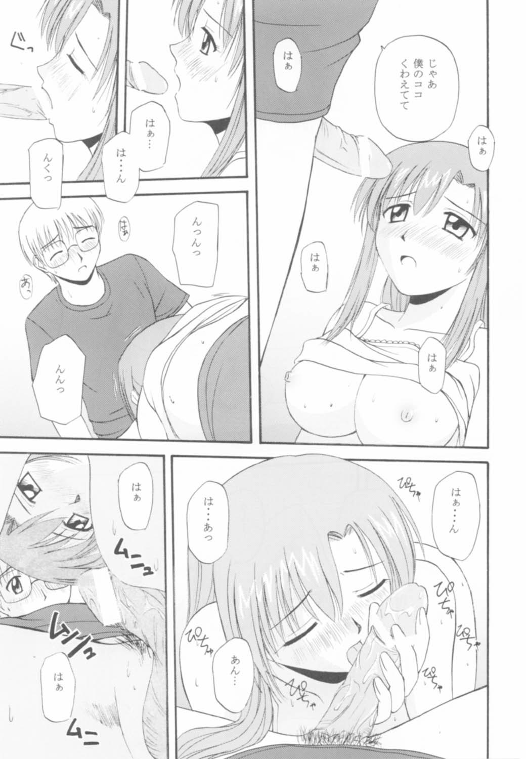 おねがい水穂先生