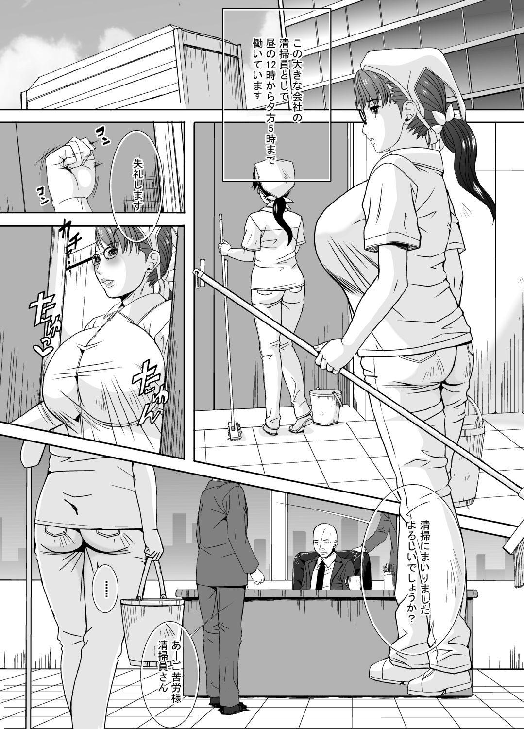 掃除婦はどうですか？