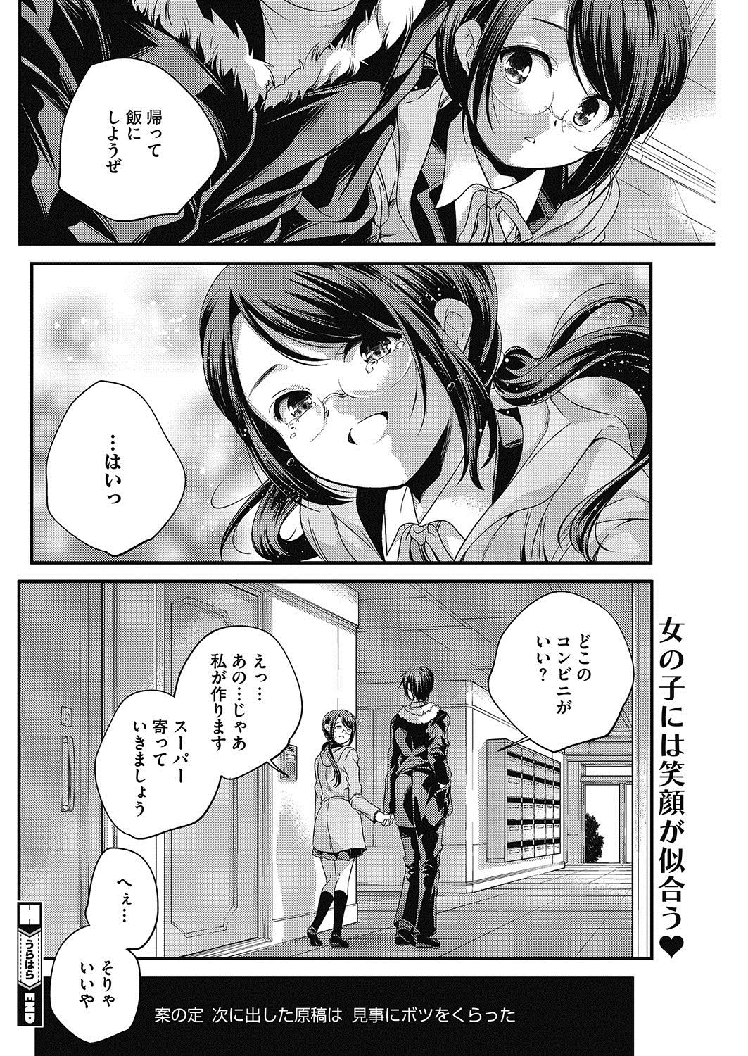 コミックホットミルク2017-05