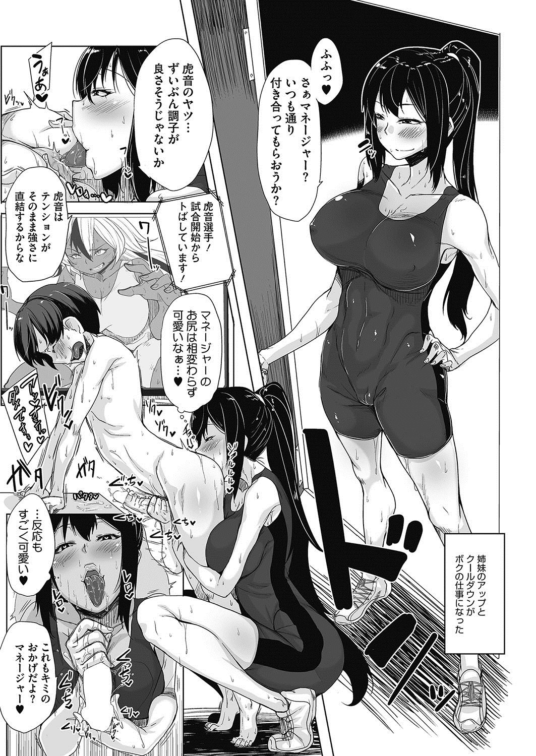 コミックホットミルク2017-05