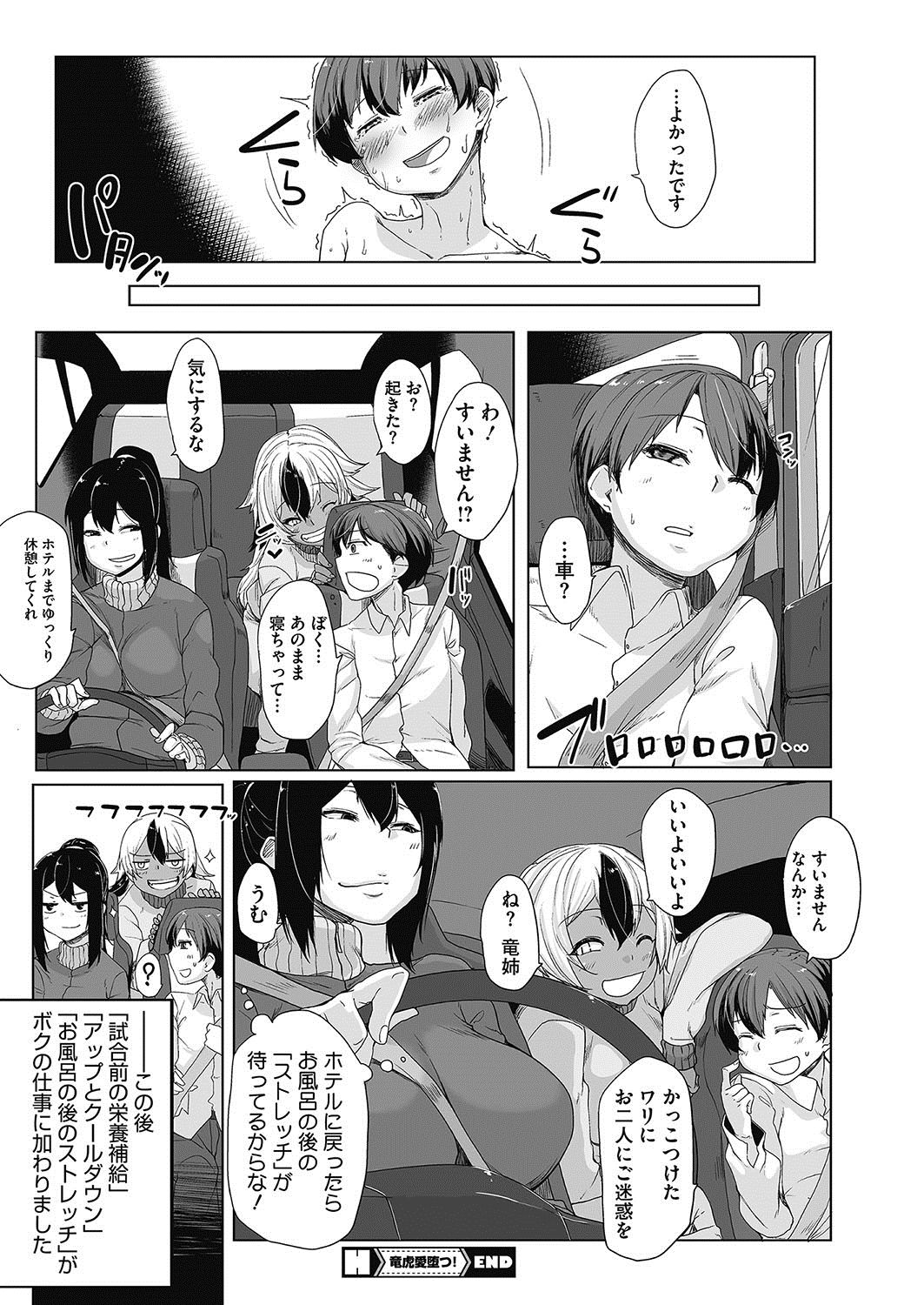 コミックホットミルク2017-05