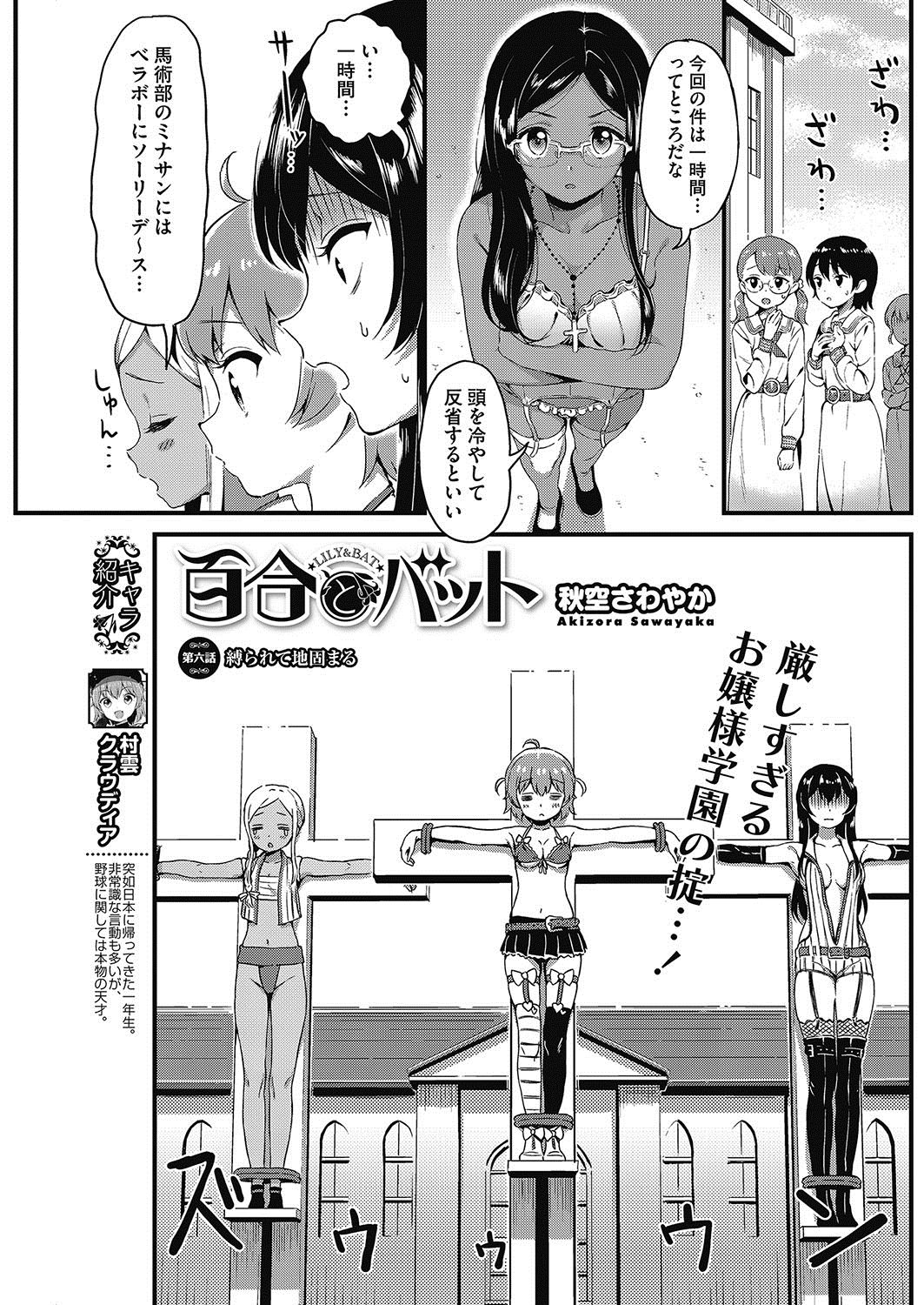 コミックホットミルク2017-05