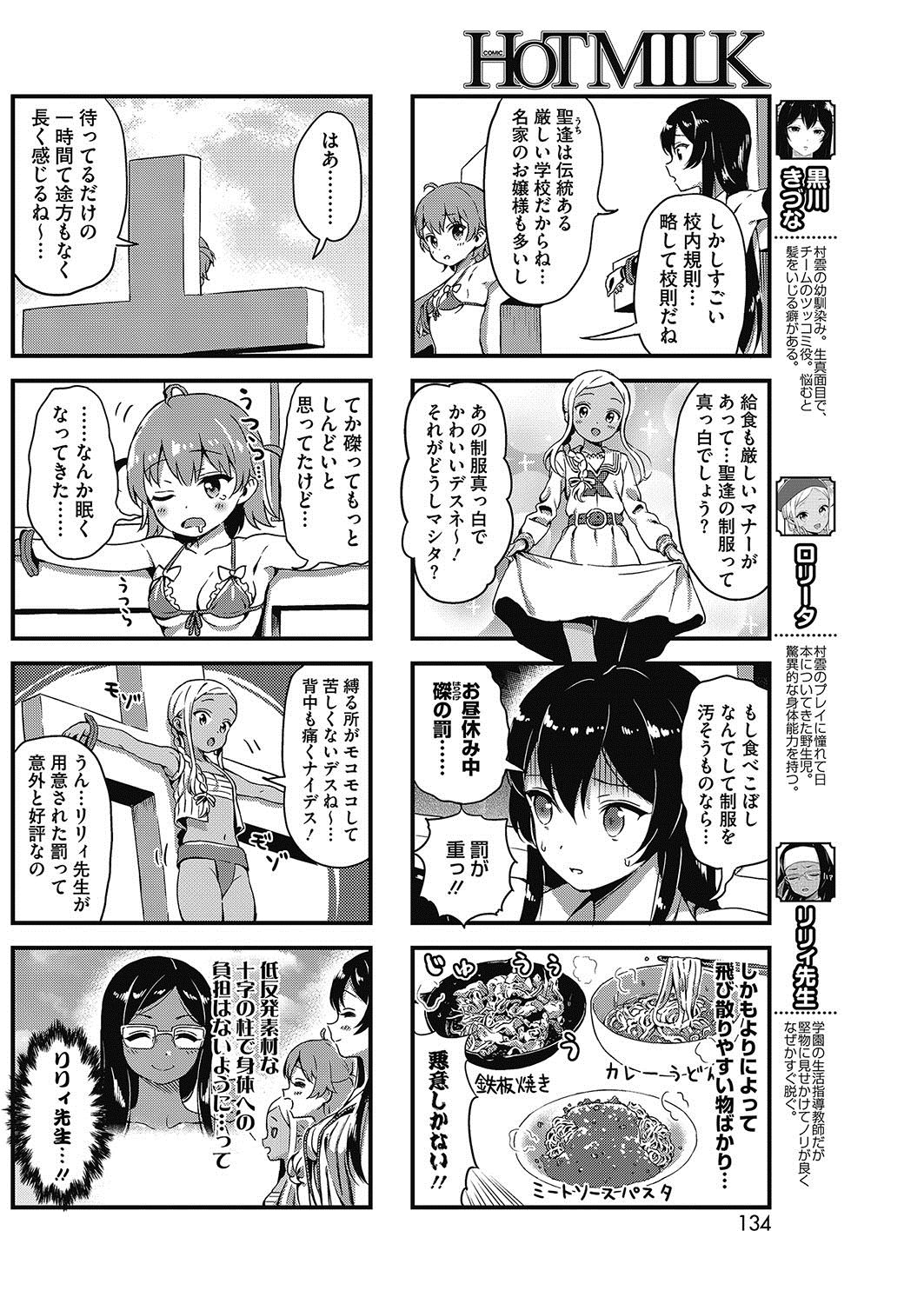 コミックホットミルク2017-05