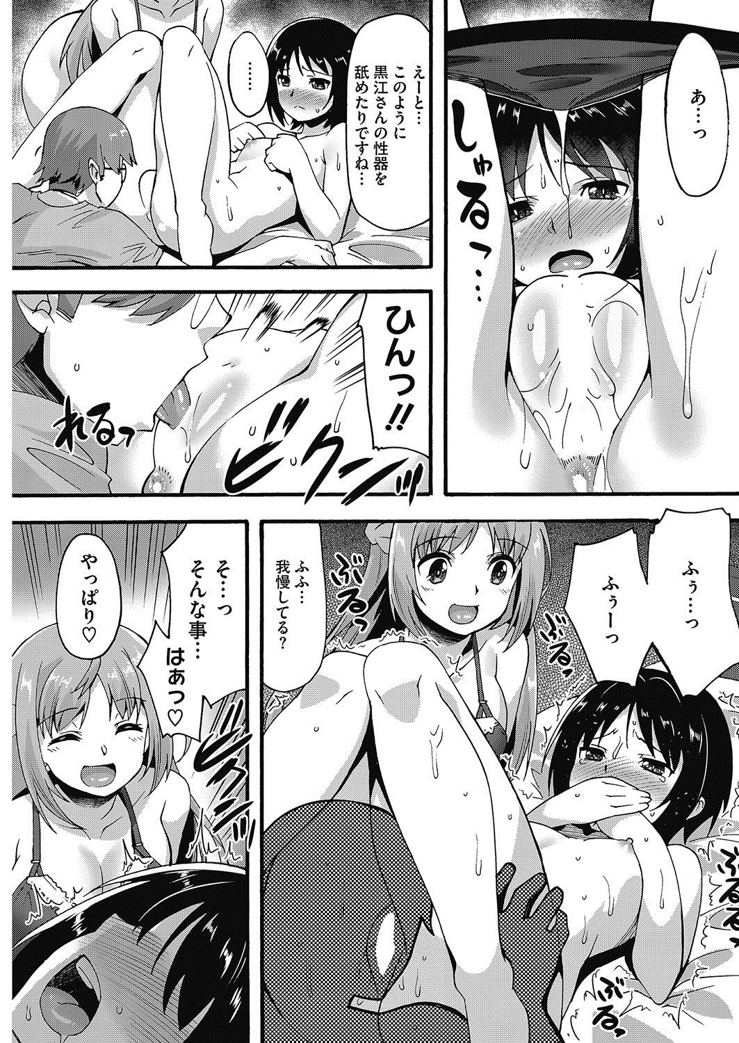 コミックホットミルク2017-05