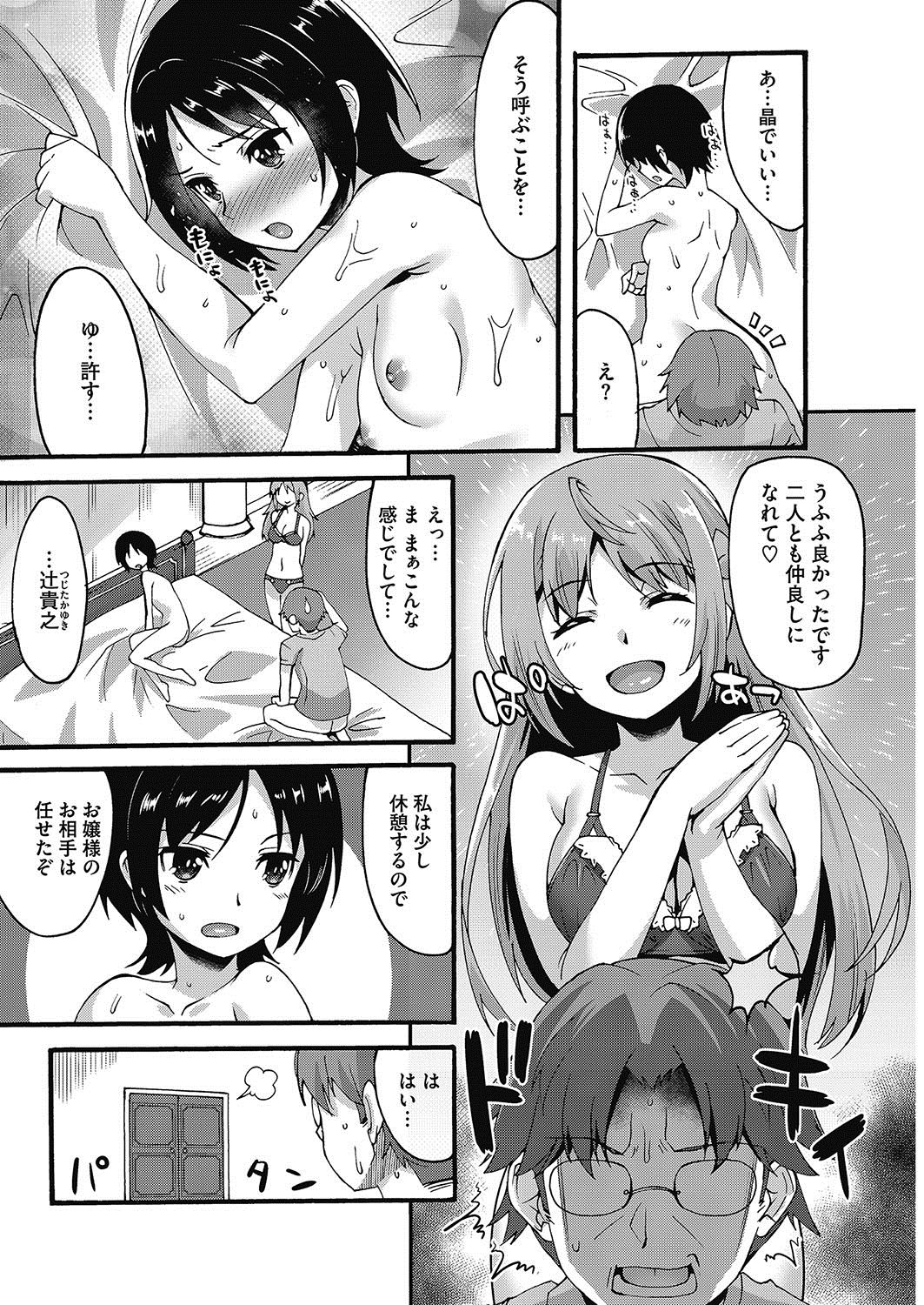 コミックホットミルク2017-05