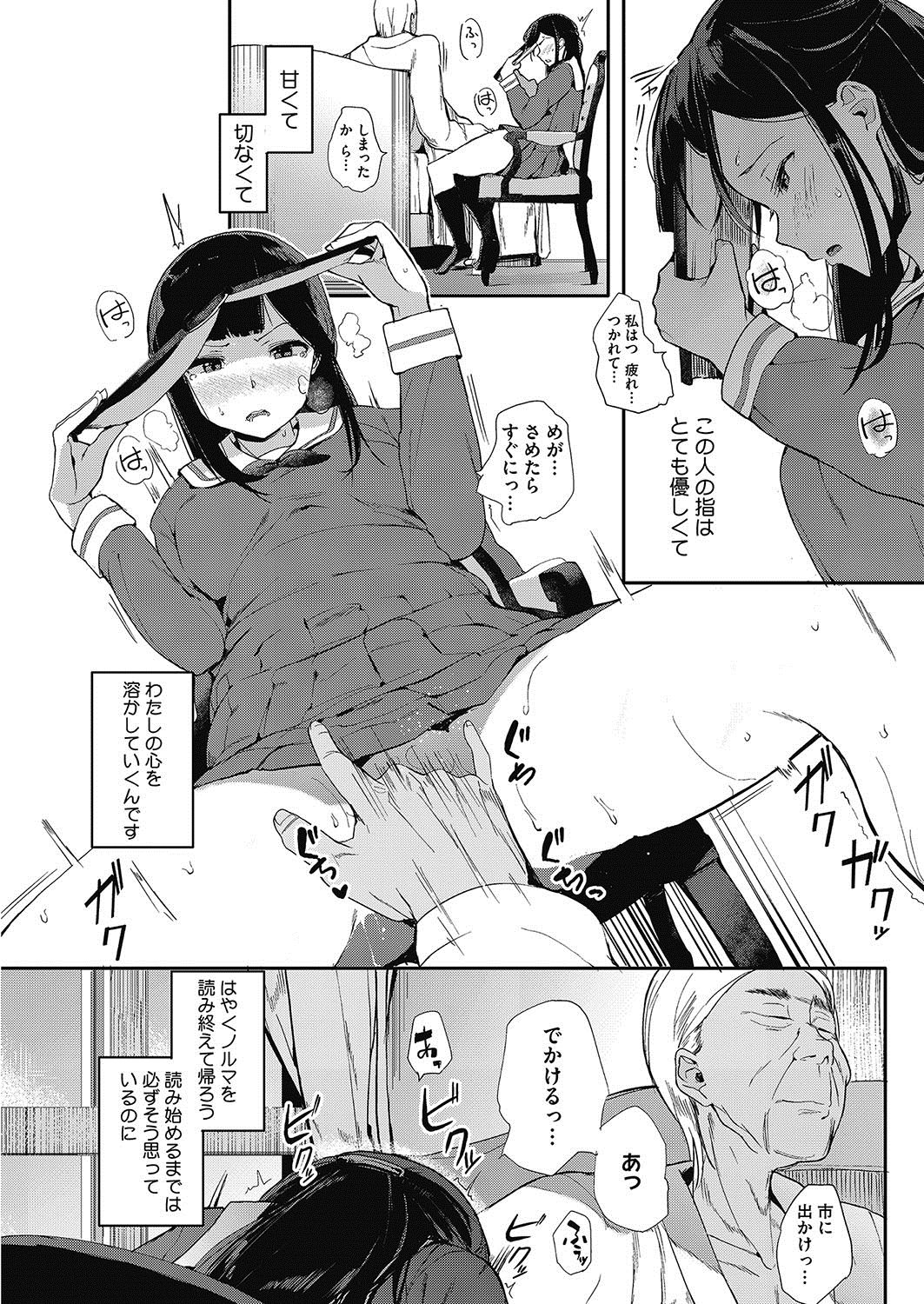 コミックホットミルク2017-05