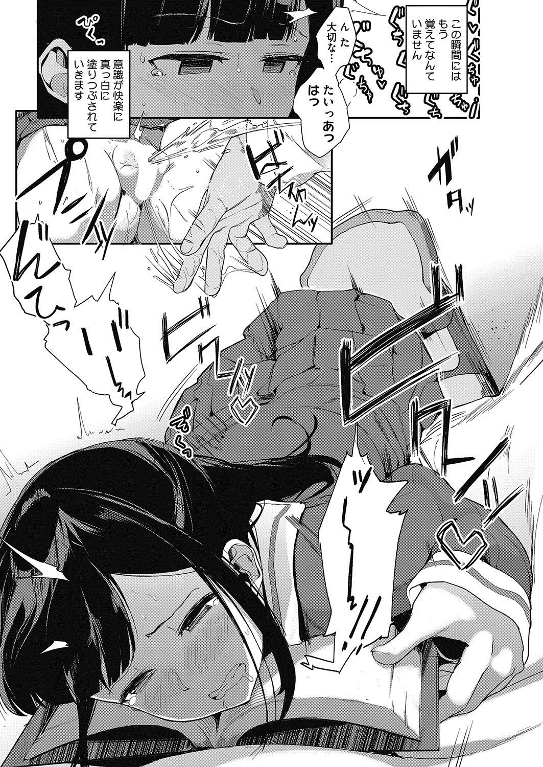 コミックホットミルク2017-05