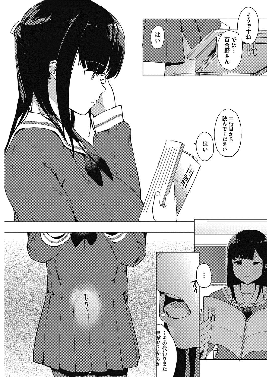 コミックホットミルク2017-05