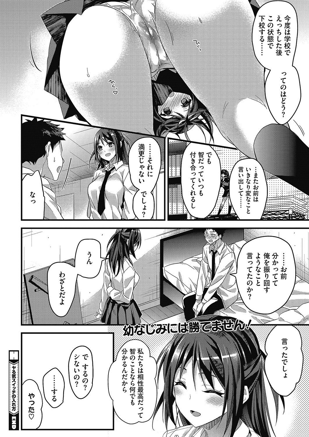 コミックホットミルク2017-05