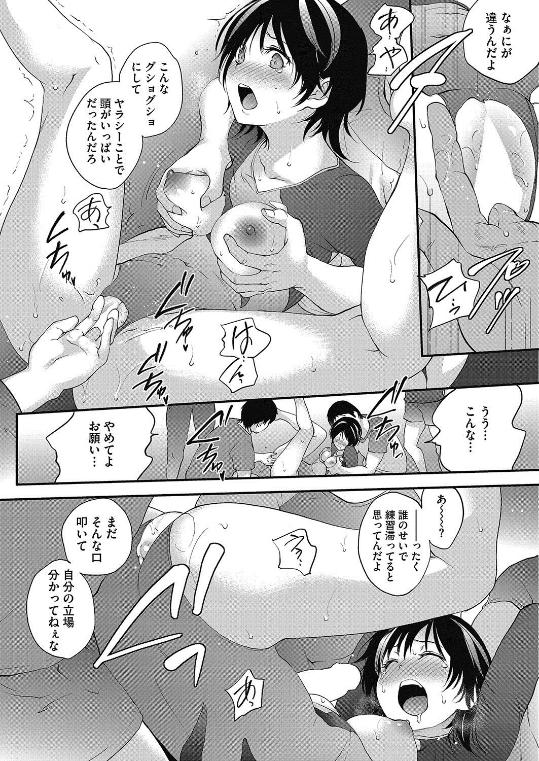 コミックホットミルク2017-05