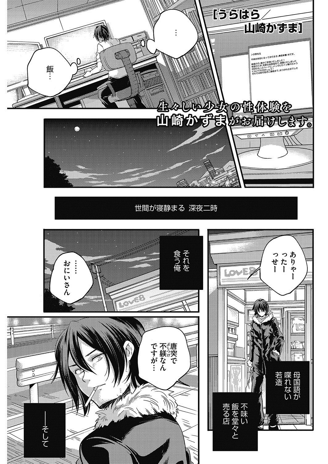 コミックホットミルク2017-05