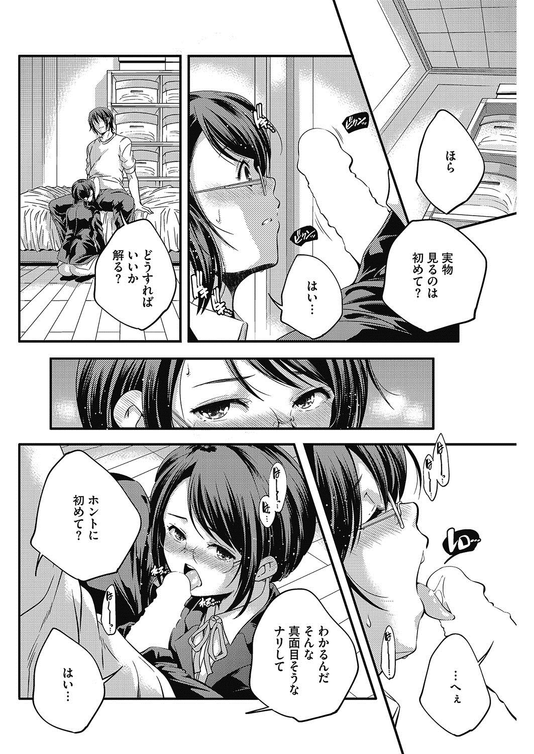 コミックホットミルク2017-05