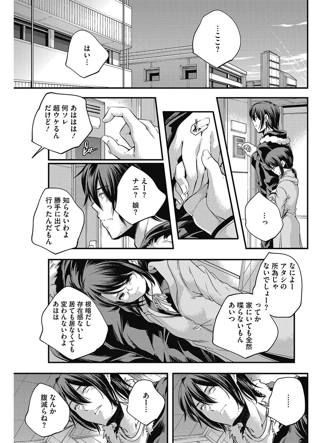 コミックホットミルク2017-05