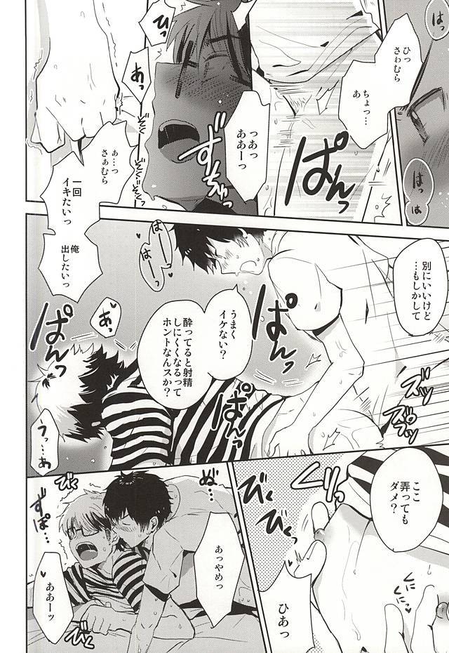 そんな夜もありますよ。