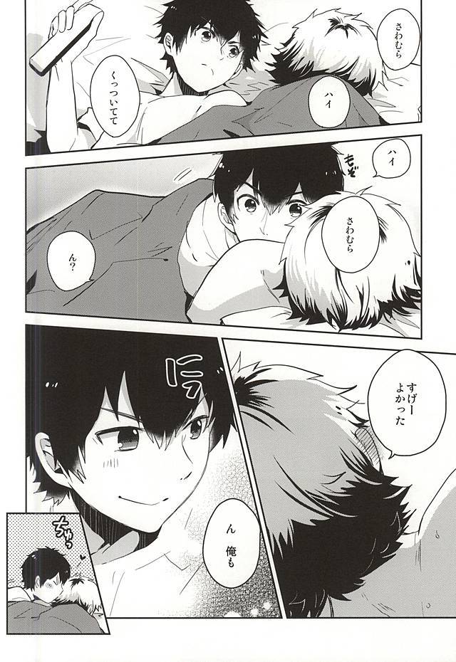 そんな夜もありますよ。