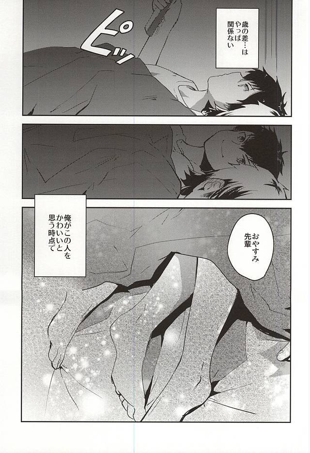 そんな夜もありますよ。